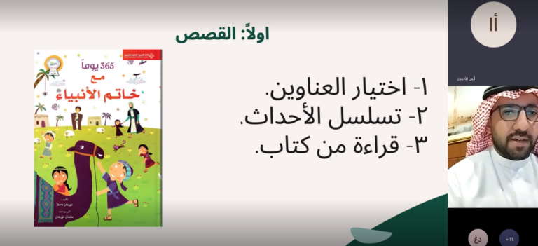 صورة من ورشة افكار برامج الاطفال1